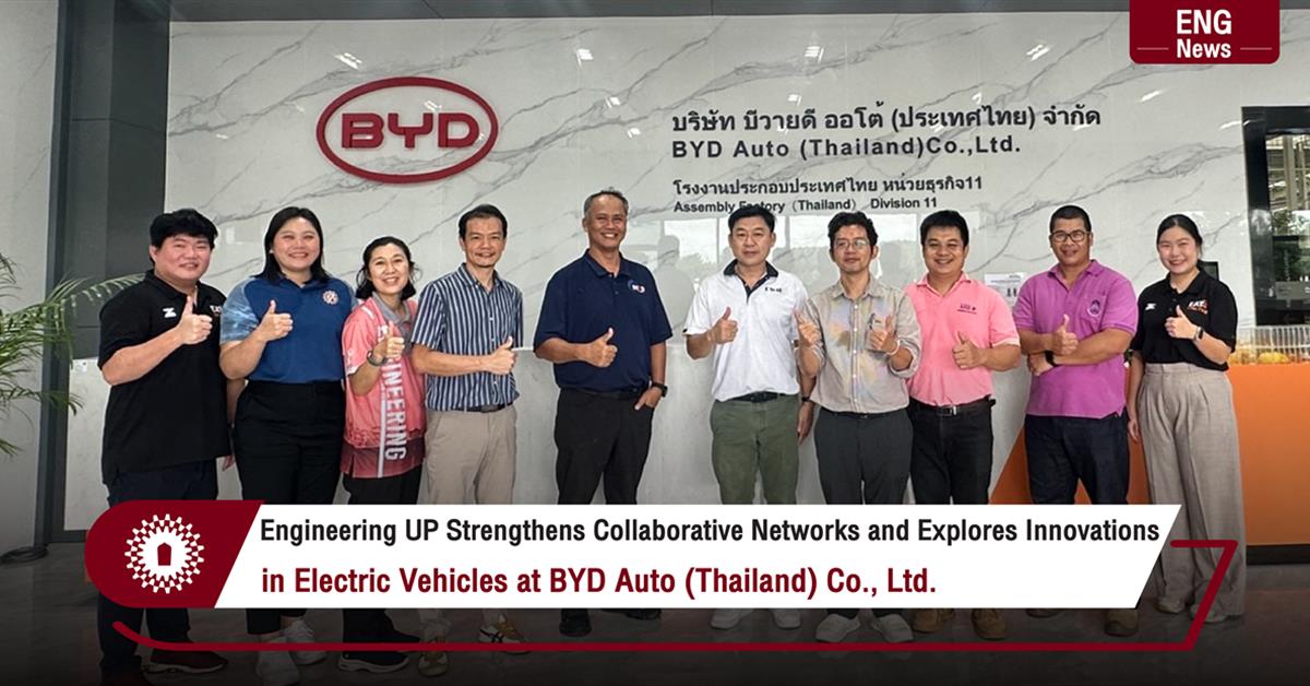 Engineering UP Strengthens Collaborative Networks and Explores Innovations in Electric Vehicles at BYD Auto (Thailand) Co., Ltd.